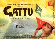 Гатту (Gattu)