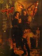 Постер к индийскому фильму ужасов
